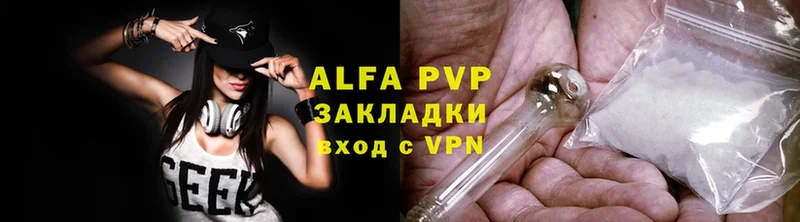 Alfa_PVP VHQ  Верхняя Салда 