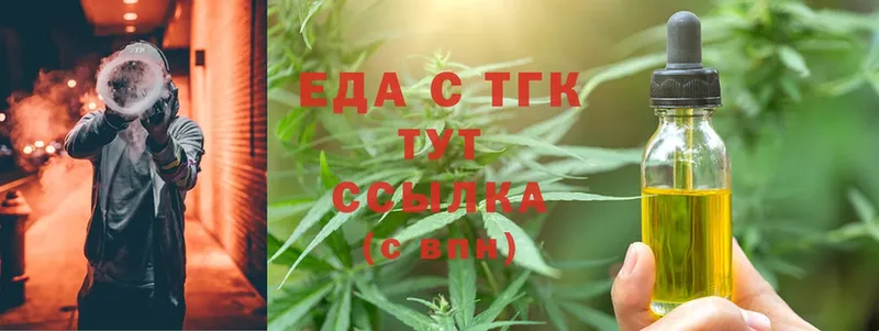 Еда ТГК марихуана Верхняя Салда