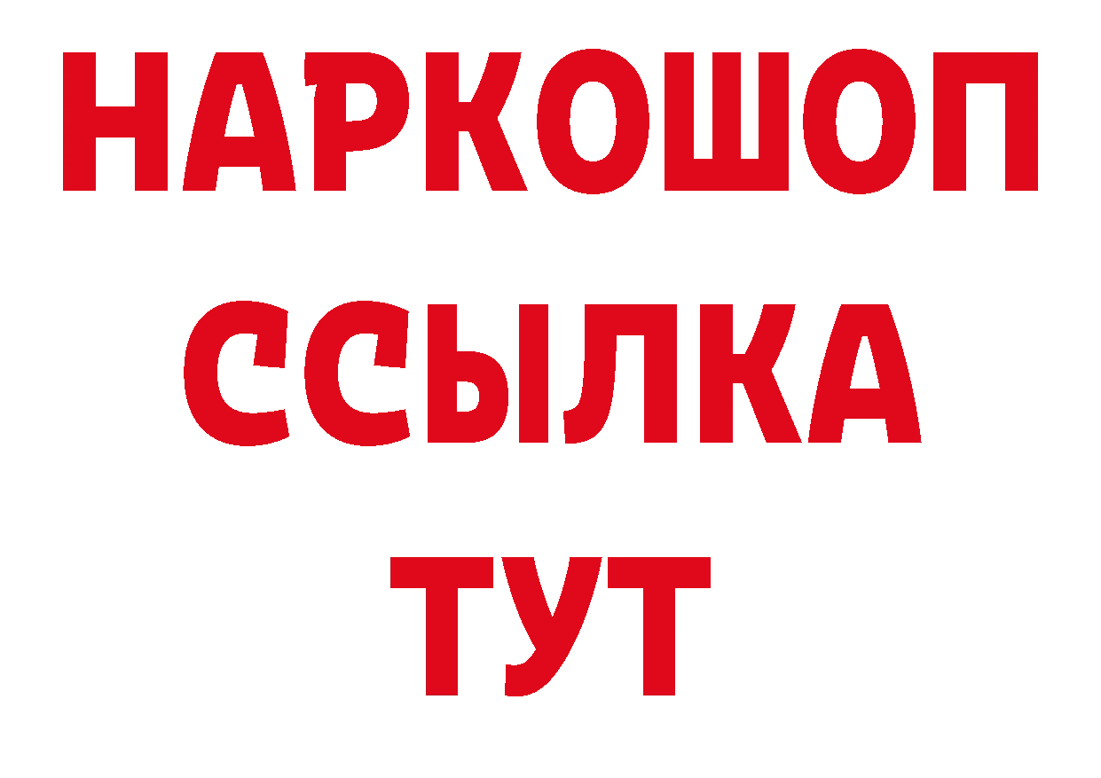 Альфа ПВП мука зеркало даркнет гидра Верхняя Салда