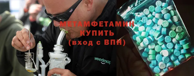 Первитин Methamphetamine  hydra маркетплейс  Верхняя Салда 