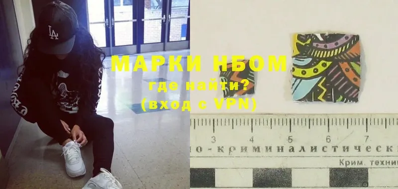 Марки N-bome 1,8мг  Верхняя Салда 